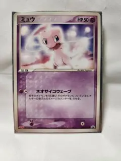 希少当時物】ミュウ ポケモンカード 明治製菓プロモカード 069/PCG-P