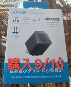Anker Nano Charger 45W USB-C充電器