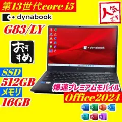 15. G83/LY i7-13世代SSD512G/32G/Office2024 15. G83/LY i7-13世代SSD512G/32G/Office2024 - メルカリ