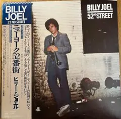 ビリージョエル Billy Joel サイン入りレコード ニューヨーク52番街 ビリージョエル Billy Joel サイン入りレコード ニューヨーク52番街