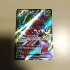 コライドンex SR SV1S スカーレットex 094/078