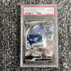 ポケモンカード　レックウザV SR ソード&シールド蒼空ストリーム psa10のサムネイル