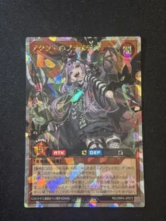 ラッシュデュエル アクツキのブラスデス 3枚 - メルカリ