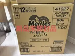メリーズ 【テープ 新生児用】 オムツ さらさらエアスルー192枚 ケース品①のサムネイル
