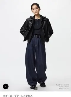 【UNIQLO】バギーカーブジーンズ　丈短め