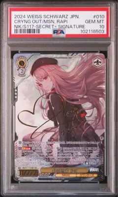【PSA10】作戦遂行 ラピ SEC+ 2025年最新】ラピ secの人気アイテム - メルカリ
