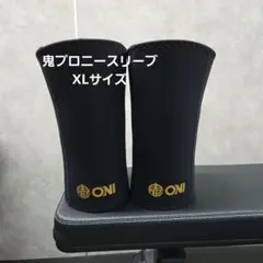 ONI 鬼プロSS級Sサイズ ニースリーブ - メルカリ