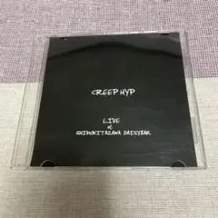 2025年最新】クリープハイプ 廃盤の人気アイテム - メルカリ