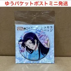 薬屋のひとりごと しゃぼん玉 POP UP 壬氏 猫猫 缶バッジ ホロ - メルカリ