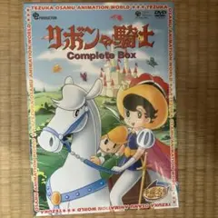2026年最新】リボンの騎士 dvd boxの人気アイテム - メルカリ
