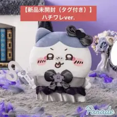 2025年最新】超bigぬいぐるみ ハチワレの人気アイテム - メルカリ