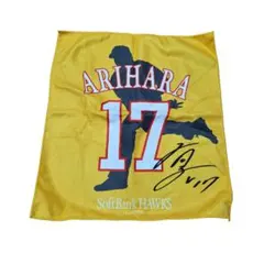 新品未使用品 福岡ソフトバンクホークス 有原航平 ラリータオル