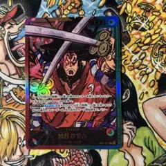 PSA10 ワンピースカード クロコダイル スタンダードバトルパック