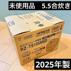 2026年最新】日立 炊飯器 rz-ts106mの人気アイテム - メルカリ