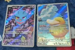 コダック＆ムウマARセット