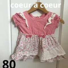 coeur a coeur ピンク ワンピース 80