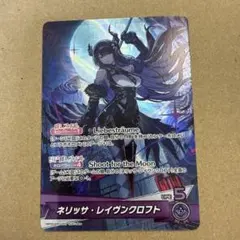 ホロカ　エンチャントレガリア OSR ネリッサ・レイヴンクロフト