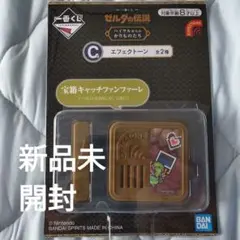 一番くじ ゼルダの伝説 エフェクトーン 謎解き正解音 - メルカリ