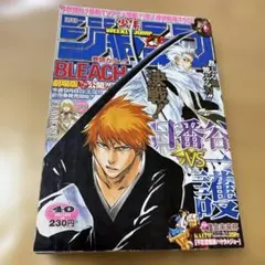 週刊少年ジャンプ2010年 11号 エース死亡、最期回 - メルカリ