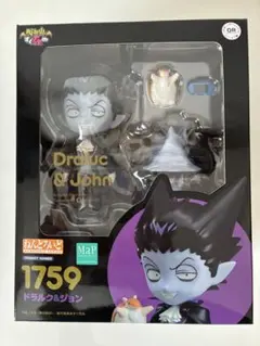 ねんどろいど　ドラルク