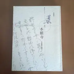 松井如流 書・学一如の生涯 毎日書道展 - メルカリ