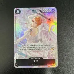 ワンピースカード　OP15-086 ナミ　SR パラレル１枚