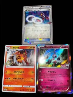 ゲンガーソウルリンクVジャンププロモ、クレッフィ破壊のプロモニャヒート輝くプロモのサムネイル