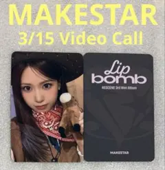 RESCENE lip bomb MAKESTAR 3/15 Video ゼナ