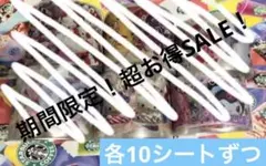 お*♥様 サ〇リオ ロールシール おすそ分け