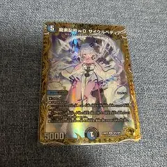 龍素記号wD サイクルペディア 金トレ 金トレジャーのサムネイル