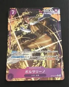 OP16-073 パラレル ボルサリーノ 黄猿 ワンピースカード 決戦の刻
