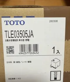 Y572-47 TOA トランジスタメガホン ER-2015 未使用 Y572-47 TOA トランジスタメガホン ER-2015 未使用 - メルカリ