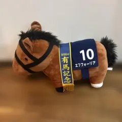 エフフォーリア ぬいぐるみ