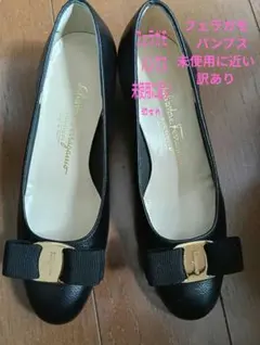 フェラガモ　パンプス　未使用に近い　ブラックのサムネイル