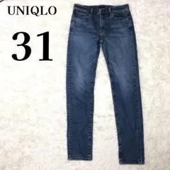 ユニクロ UNIQLO スキニーデニム テーパード 31インディゴブルー