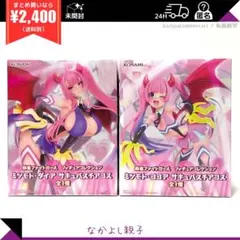 麻雀ファイトガール　フィギュア　2種セット