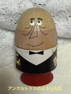 2025年最新】木製 アンクルトリスの人気アイテム - メルカリ