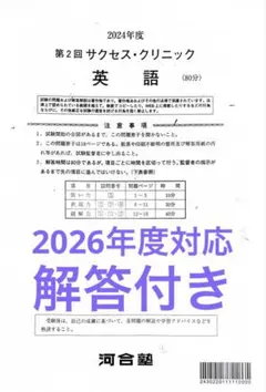 2026年最新】サクセスクリニックの人気アイテム - メルカリ