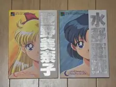 2026年最新】セーラームーン公式ファンブックの人気アイテム - メルカリ