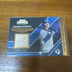 清宮幸太郎 EPOCH premier 2022 バットカード 250枚限定