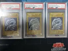 青眼の白龍　PSA10　3連番　海馬セット　ブルーアイズホワイトドラゴン