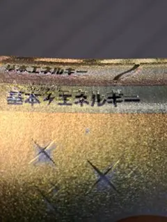 2026年最新】ポケモン エラー 魂抜けの人気アイテム - メルカリ