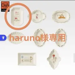 くまのプーさん　一番くじ　くじ　H賞　ミニチュアプレート