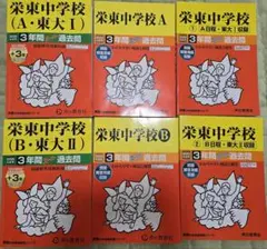 チャイルドアイズ　ミネルバB テキストセット　小学校受験 チャイルドアイズ ミネルバB テキストセット 小学校受験 - メルカリ