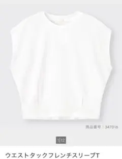 GU ウエストタックフレンチスリーブT ホワイト L
