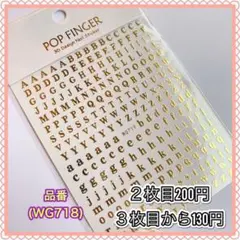 WG718 イニシャル ゴールド ネイルシール ネイルステッカー