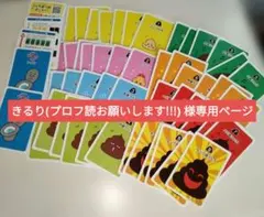 きるり(プロフ読お願いします!!!) 様専用ページ うんちあつめポーカー
