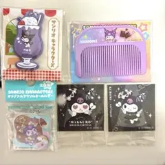 サンリオ　クロミ　キャラクターグッズ