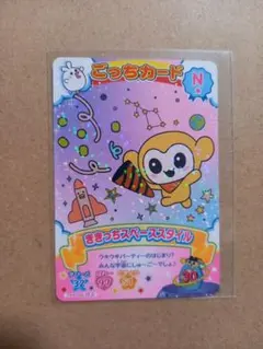 にゅーごっちカード ２　ききっちスペーススタイルのサムネイル