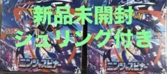ポケモンカード　ニンジャスピナー　シュリンク付き新品未開封　2ボックス